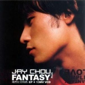 jay chou shi jie mo ri lyric